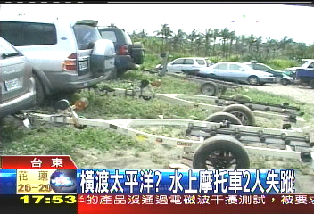 橫渡太平洋？　水上摩托車2人失蹤