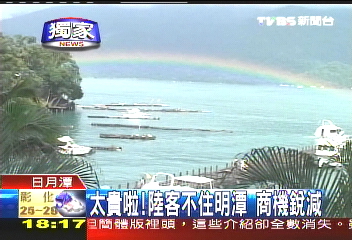 〈獨家〉太貴啦！陸客不住明潭　商機銳減