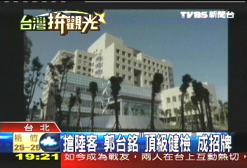 拼商機！醫院闢停機坪搶「緊急醫療」