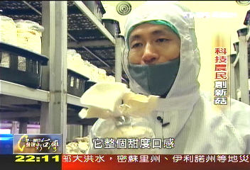 【一步一腳印】科技農民創新菇 寫下台灣農業的新頁