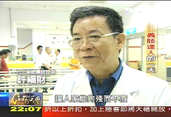 【一步一腳印】許福財妙手仁心 重啟傷患一片天(下)