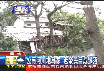 〈獨家〉公有河川地為家 老榮民自成聚落