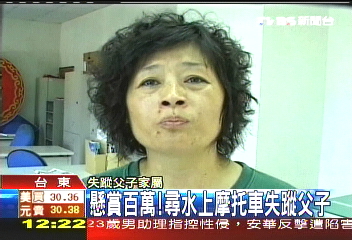 失蹤當日　水上摩托車父子照曝光