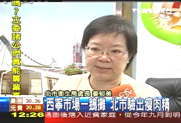 瘦肉精／西寧市場一鵝攤　北市驗出瘦肉精