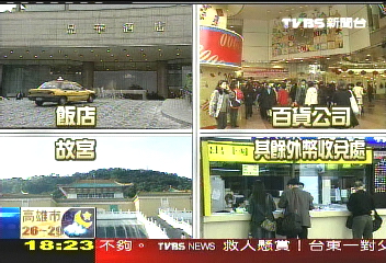 人民幣今掛牌　機場兌換最熱絡