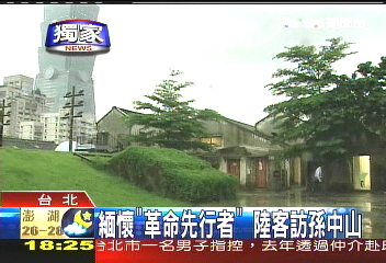 〈獨家〉「鐵要瞧瞧眷村」 四四南村陸客到