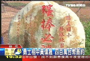 澎湖少棒第一人 挑戰大聯盟