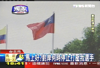 〈獨家〉曾雅妮揚名美高球賽 國旗卻被撤掉