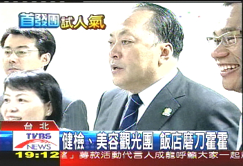 專搶頂級陸客 直銷大亨出招