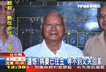 外交部奔走協助　72歲船長終返鄉