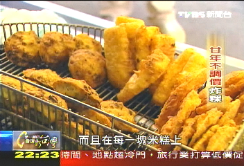 20年不漲價炸粿,業者?