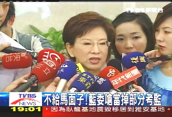 〈獨家〉不給馬面子! 藍委嗆當掉部分考監