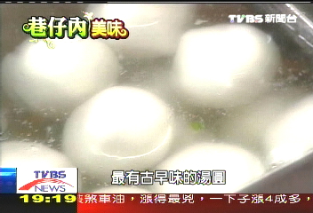【夏日美食】獨門豬肝湯圓 手工皮Q餡鮮