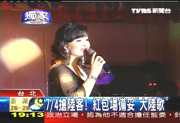 7/4搶陸客！　紅包場備妥「大陸歌」