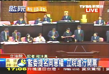 監委刷3人:陳耀昌、尤美女、許炳進