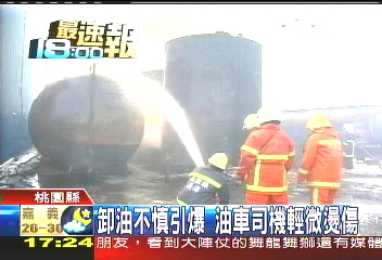 非法蠟燭廠爆炸　裝油車司機受傷