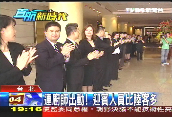 七四直航/連廚師出動! 迎賓人員比陸客多