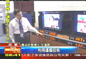 創新科技研發 符合節能環保理念