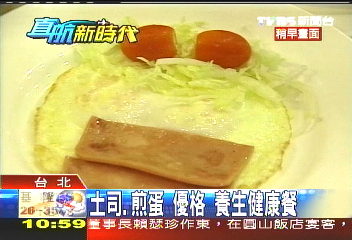 七四直航／陸客來台北　市府款待蔣夫人早餐