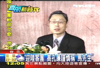 七四直航／在台也避？　高孔廉陸客前稱「馬先生」