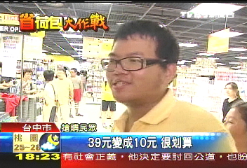 百款日系商品下殺 10元搬回家