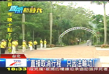 七四直航／巧妙閃法輪功　陸客「繞路」變動線