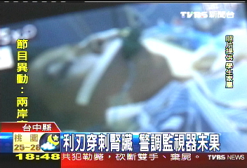 利刃穿刺腎臟　青少年昏迷不醒