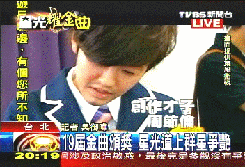 19屆金曲獎/〈快訊〉第19屆金曲獎得獎名單