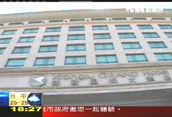 七四直航／台商「翔鷺」宴　胡志強、黃仲生缺席