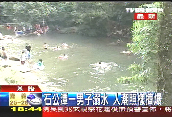 石公潭1男子溺水　人潮照樣擠爆