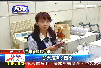 七四直航／〈獨家〉人民幣兌換　百貨開跑乏人問津