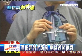 宣布建替代路前 劉揆避開證嚴