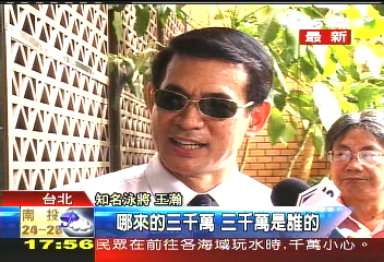 泳將王瀚控告蘋果日報　加重誹謗