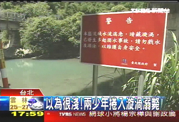 2少年大豹溪戲水溺斃 家屬哀痛