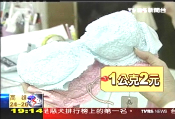 內衣業績掉2成 高價品狂下殺