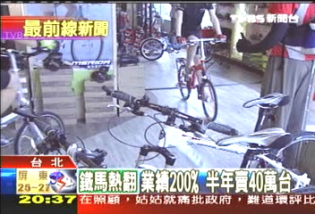 景氣差自行車業大好　業績增200%
