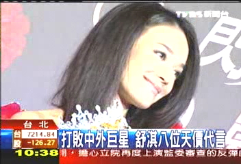 打敗中外巨星 舒淇8位天價代言