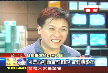 彭盛露撞警察記者 重判5年6個月