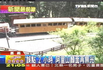 路樹檔車頭故障! 小火車誤點2小時