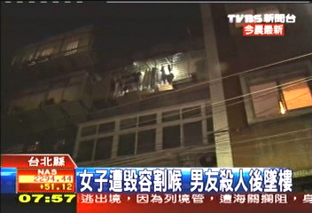 女子遭毀容割喉 男友殺人後墜樓