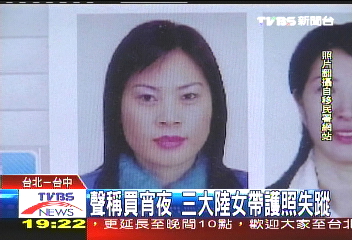 聲稱買宵夜　3大陸女帶護照失蹤