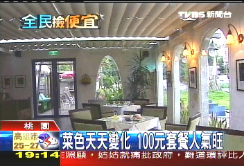 豪華套餐只賣100元，業者？