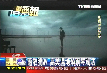 燒鋼琴觸空汙法　警傳喚唱片公司