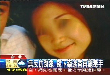 美女遭割喉毀容　眼球、鼻子找不到