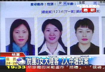 3脫團陸客2自首　稱「找網友迷路」