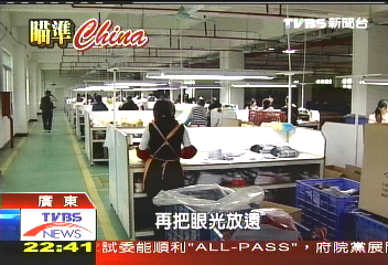 珠三角倒閉潮陰影仍在　TVBS探訪