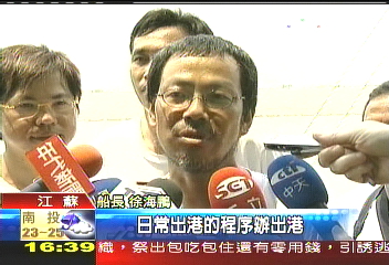 首例「探險直航」 台帆船開進陸港