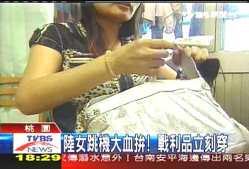 「本來就該花光」　 2女盤纏全花完