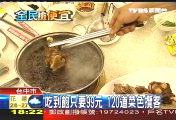 吃到飽只要99元 120道菜色攬客