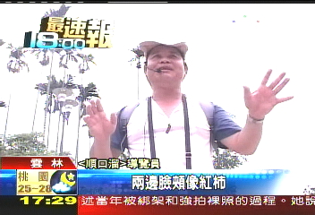 超級導覽員 28種水果編「順口溜」